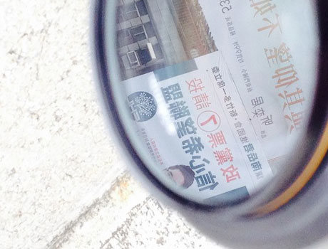 數位島嶼2015年冬季徵件活動──選舉百態